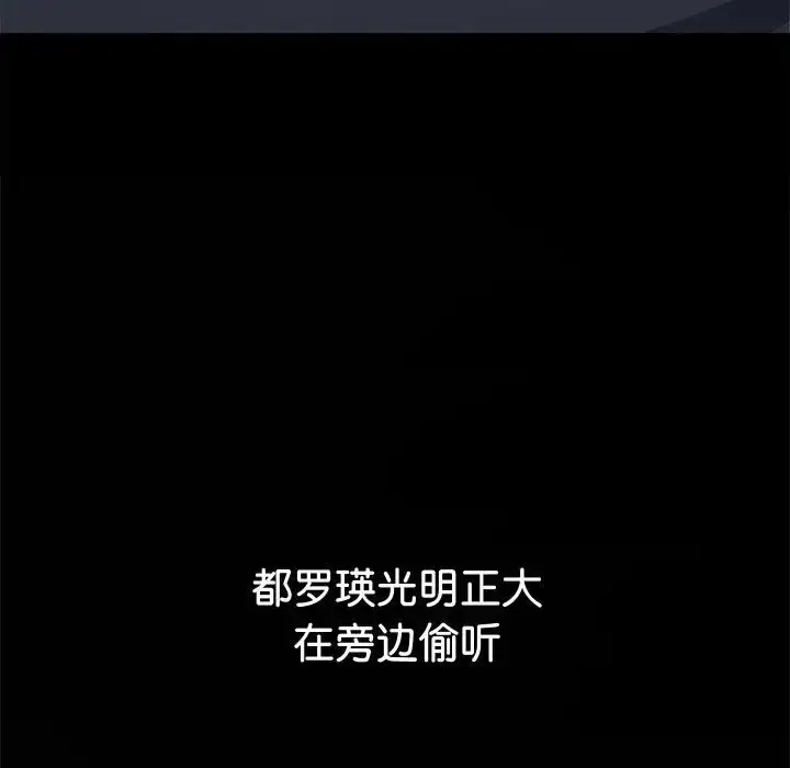 漫画《恶女勾勾缠/难缠小恶女》第215话第165张图