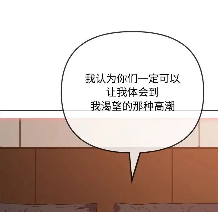 漫画《恶女勾勾缠/难缠小恶女》第215话第17张图