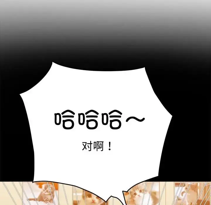 漫画《恶女勾勾缠/难缠小恶女》第215话第171张图