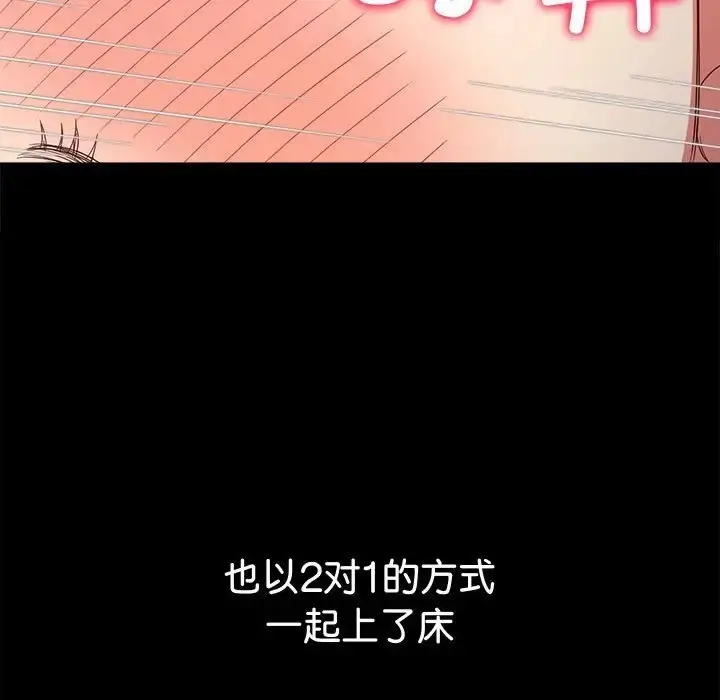 漫画《恶女勾勾缠/难缠小恶女》第215话第176张图