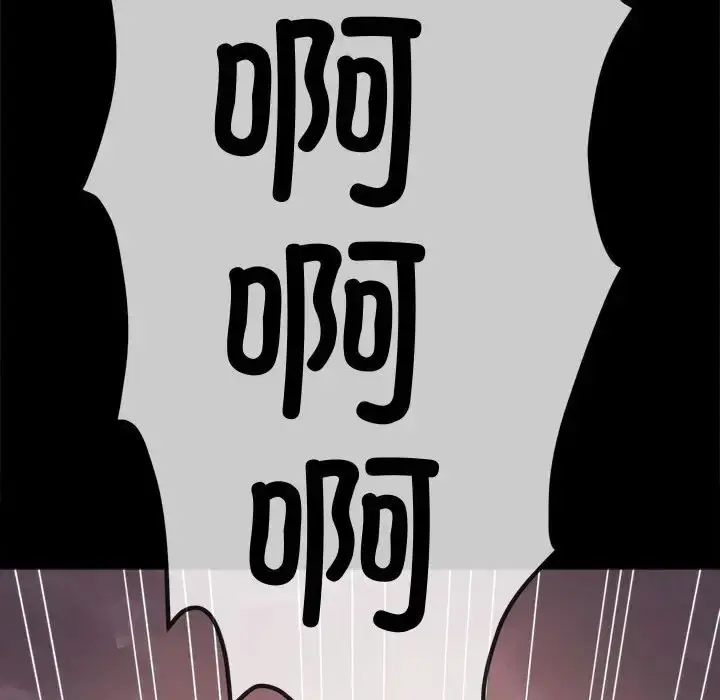 漫画《恶女勾勾缠/难缠小恶女》第215话第182张图