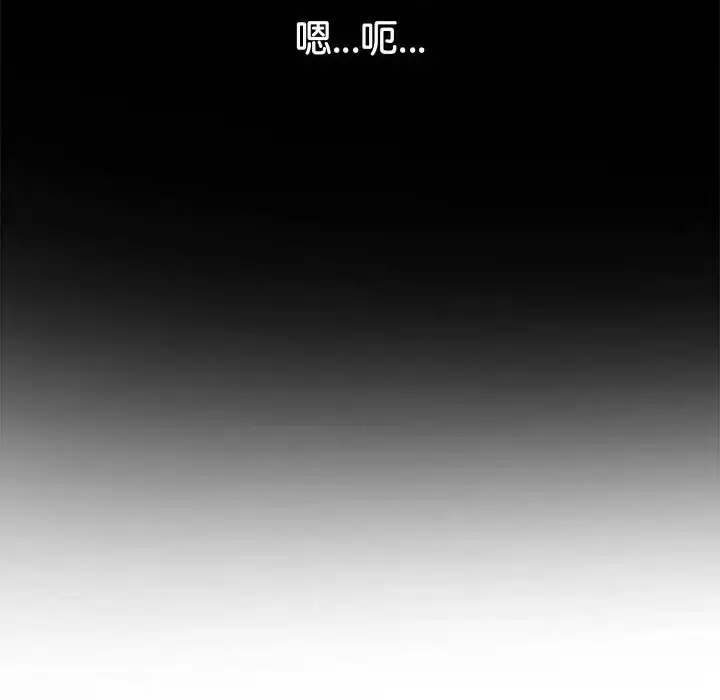 漫画《恶女勾勾缠/难缠小恶女》第215话第187张图