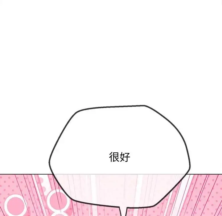 漫画《恶女勾勾缠/难缠小恶女》第215话第191张图