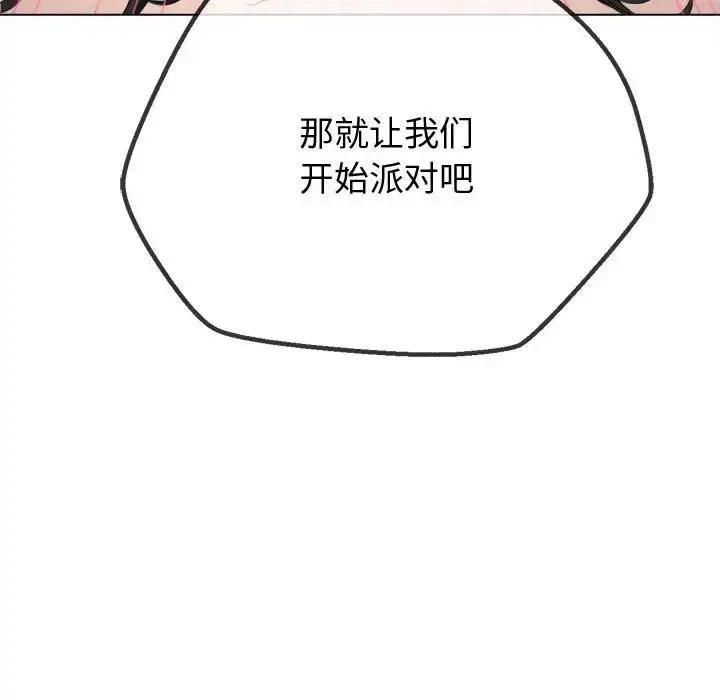 漫画《恶女勾勾缠/难缠小恶女》第215话第194张图