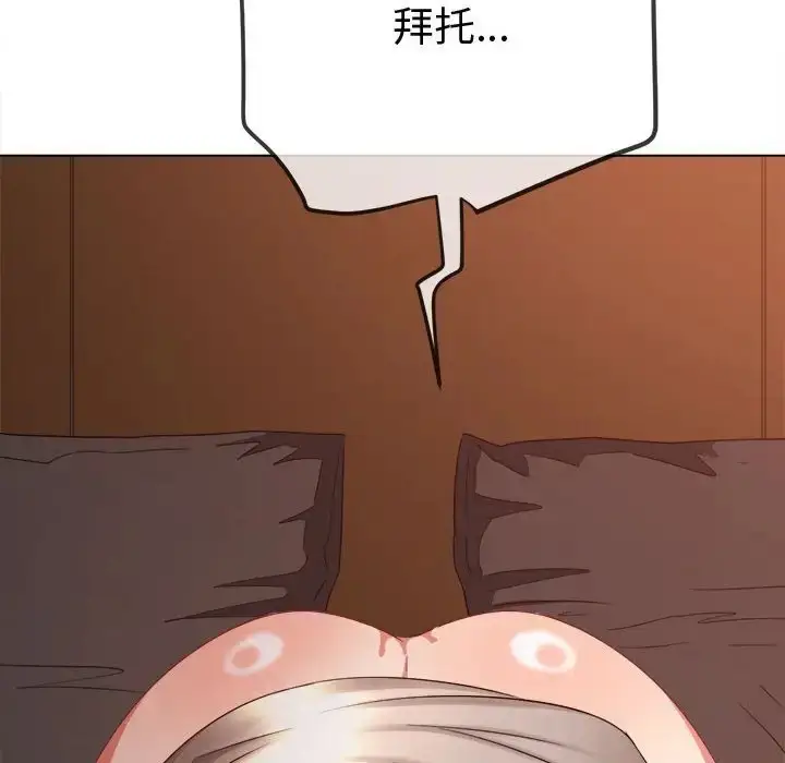 漫画《恶女勾勾缠/难缠小恶女》第215话第25张图
