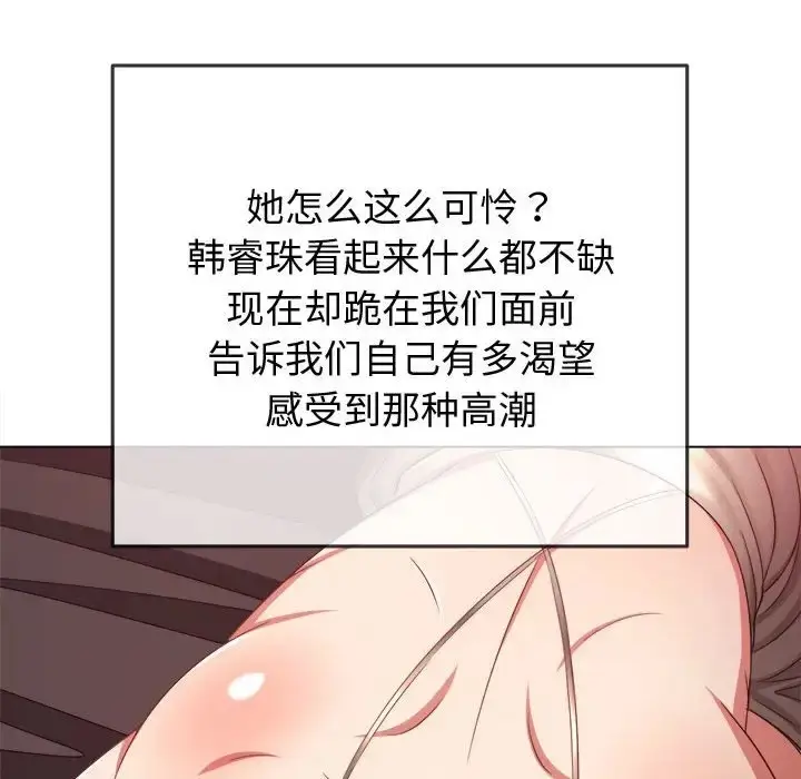 漫画《恶女勾勾缠/难缠小恶女》第215话第32张图