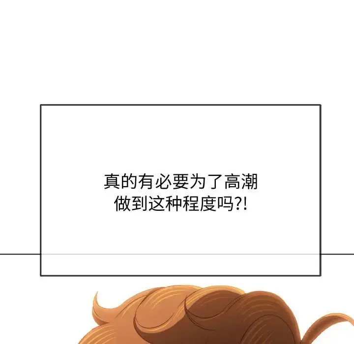 漫画《恶女勾勾缠/难缠小恶女》第215话第35张图