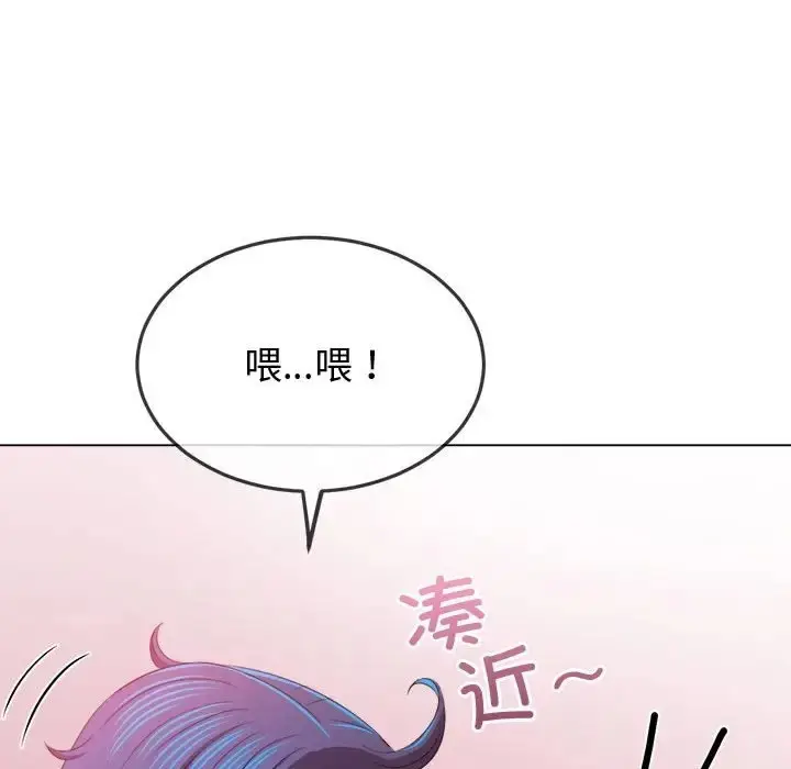 漫画《恶女勾勾缠/难缠小恶女》第215话第38张图