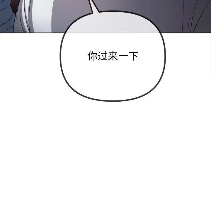 漫画《恶女勾勾缠/难缠小恶女》第215话第40张图
