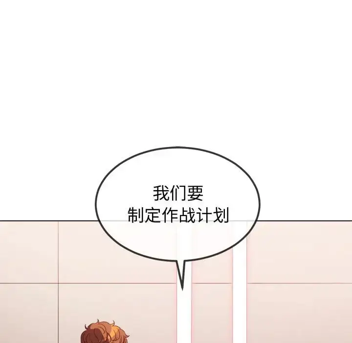 漫画《恶女勾勾缠/难缠小恶女》第215话第41张图