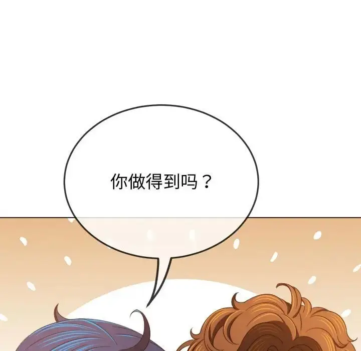 漫画《恶女勾勾缠/难缠小恶女》第215话第47张图