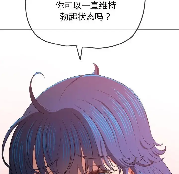 漫画《恶女勾勾缠/难缠小恶女》第215话第50张图