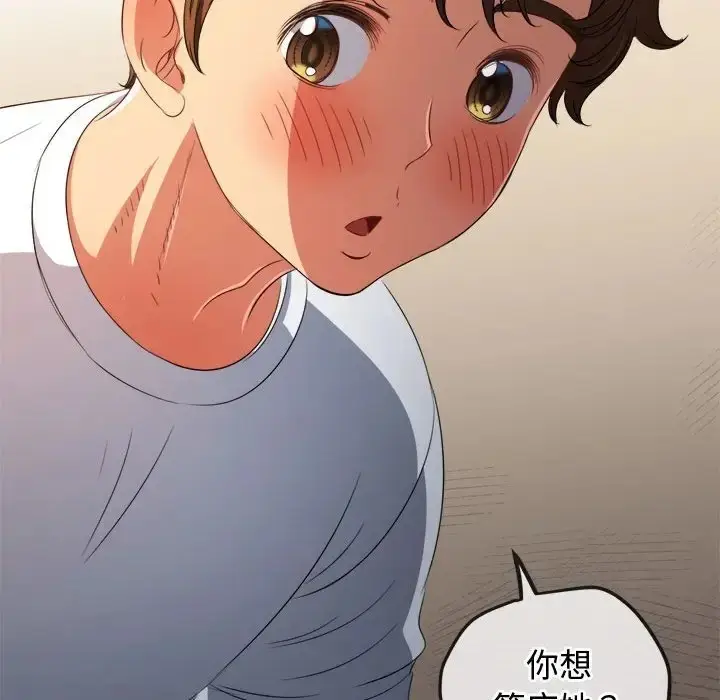 漫画《恶女勾勾缠/难缠小恶女》第215话第55张图