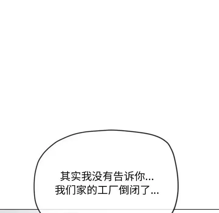 漫画《恶女勾勾缠/难缠小恶女》第215话第59张图