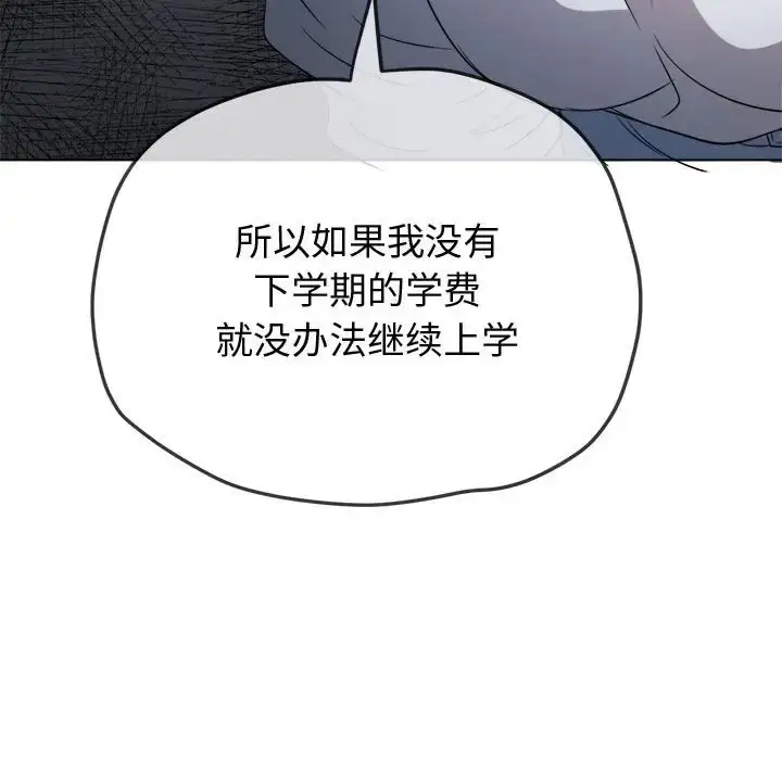 漫画《恶女勾勾缠/难缠小恶女》第215话第62张图