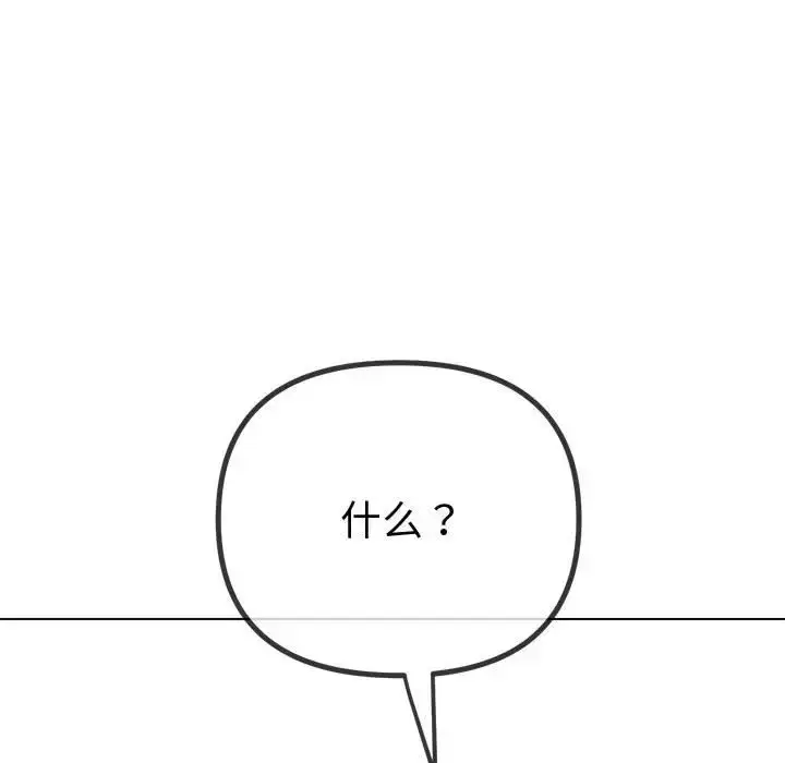 漫画《恶女勾勾缠/难缠小恶女》第215话第63张图