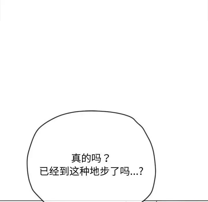 漫画《恶女勾勾缠/难缠小恶女》第215话第66张图