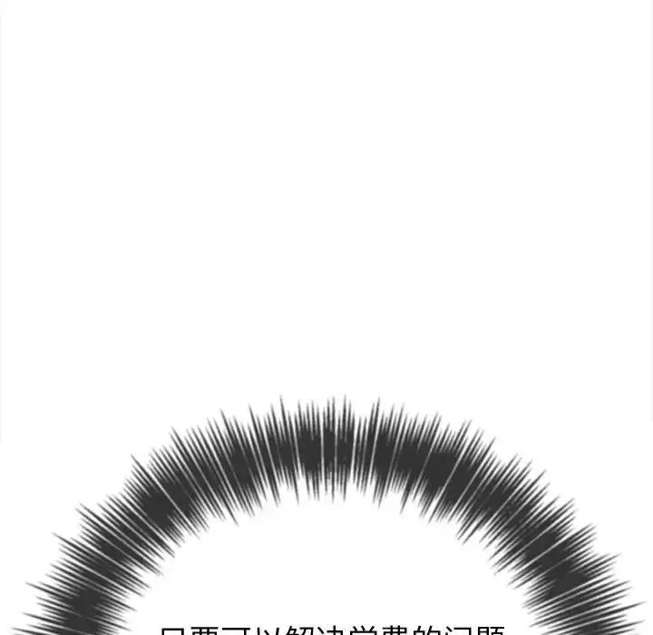 漫画《恶女勾勾缠/难缠小恶女》第215话第7张图