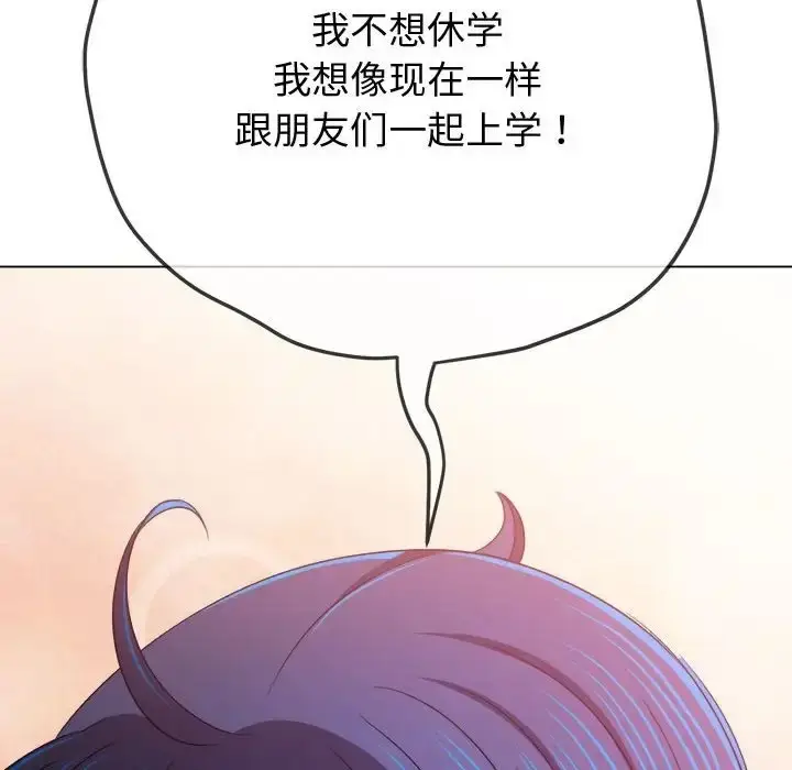 漫画《恶女勾勾缠/难缠小恶女》第215话第70张图