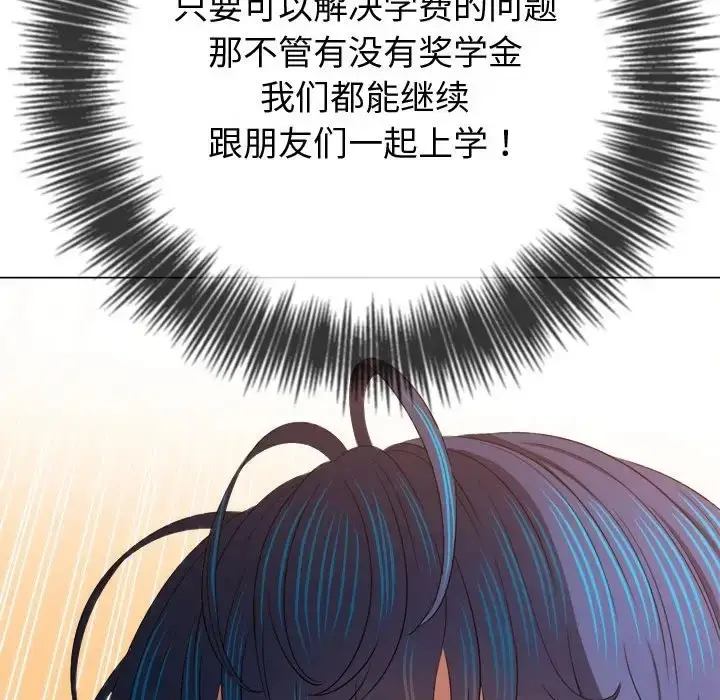 漫画《恶女勾勾缠/难缠小恶女》第215话第8张图