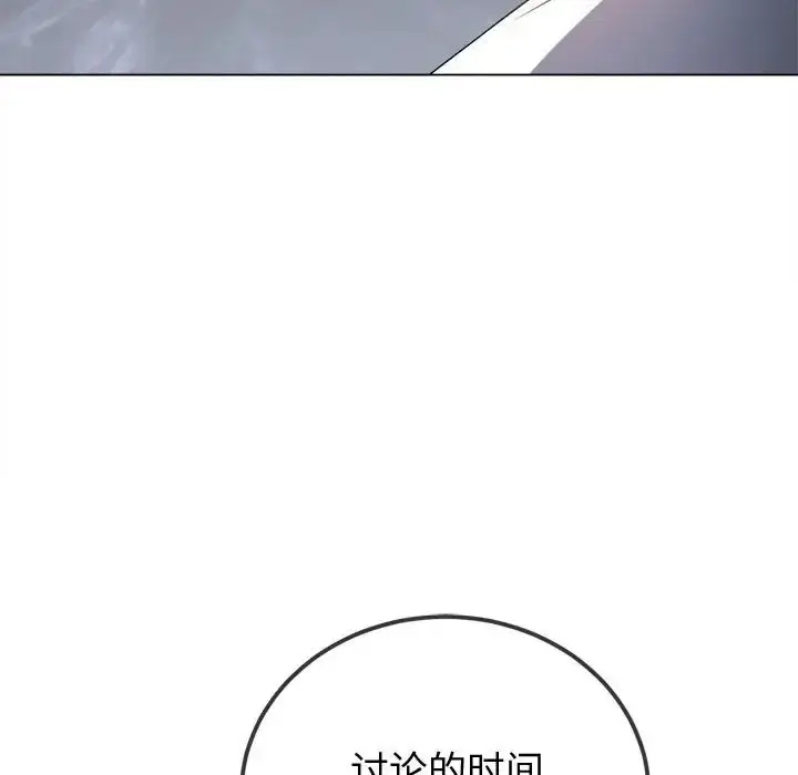 漫画《恶女勾勾缠/难缠小恶女》第215话第80张图