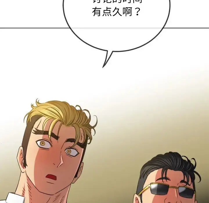 漫画《恶女勾勾缠/难缠小恶女》第215话第81张图