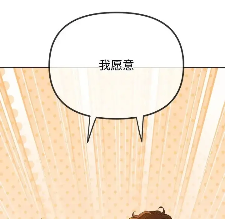 漫画《恶女勾勾缠/难缠小恶女》第215话第90张图