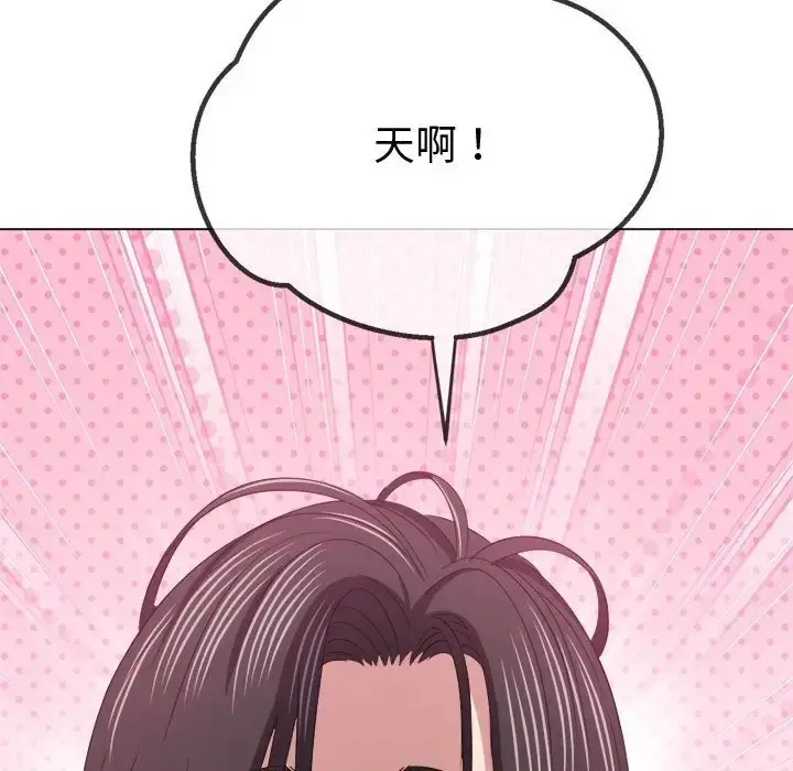 漫画《恶女勾勾缠/难缠小恶女》第215话第93张图