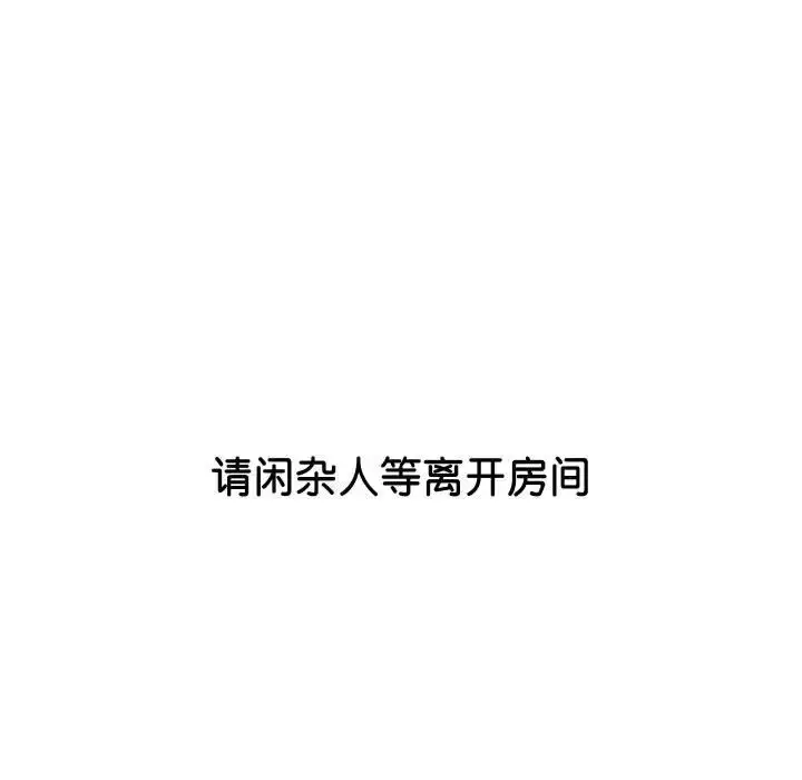 漫画《恶女勾勾缠/难缠小恶女》第215话第97张图