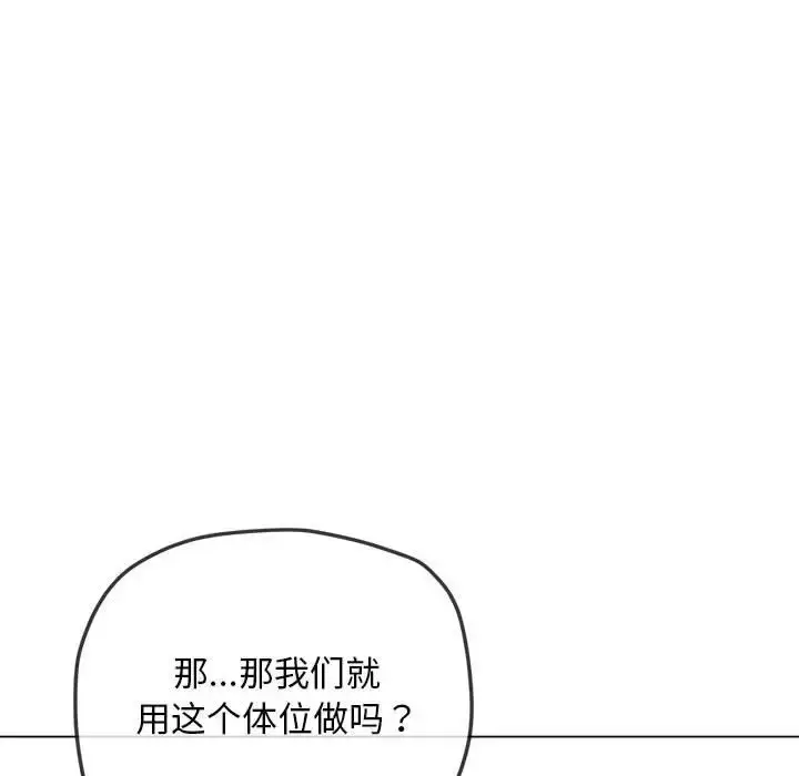 漫画《恶女勾勾缠/难缠小恶女》第216话第102张图
