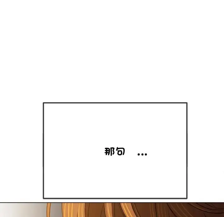 漫画《恶女勾勾缠/难缠小恶女》第216话第11张图