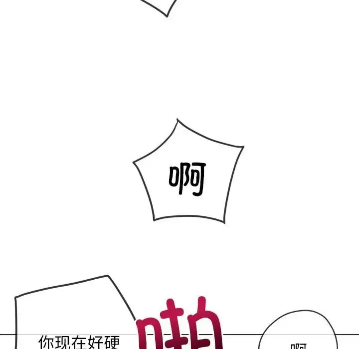 漫画《恶女勾勾缠/难缠小恶女》第216话第112张图