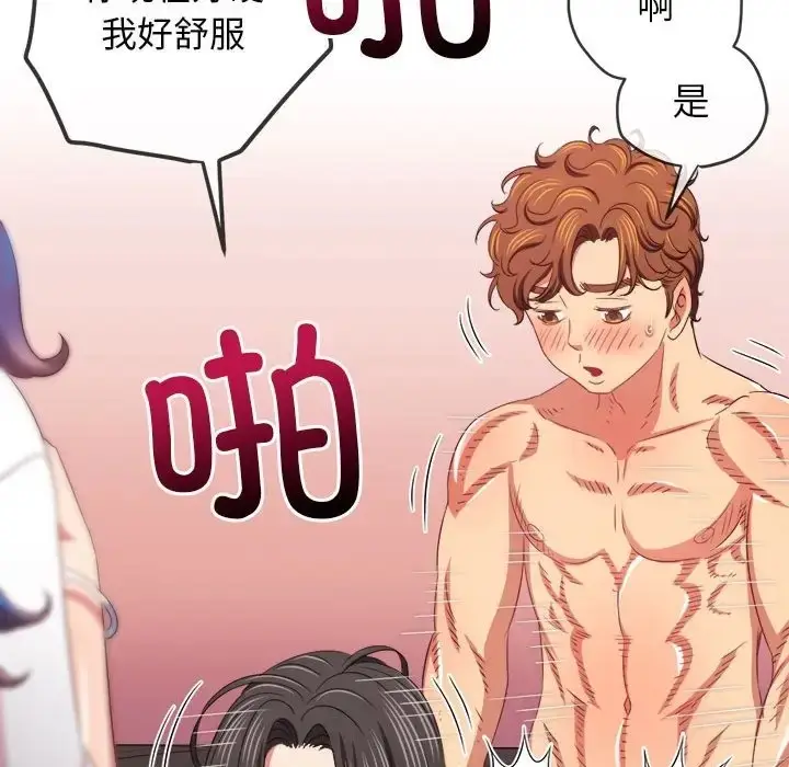 漫画《恶女勾勾缠/难缠小恶女》第216话第113张图