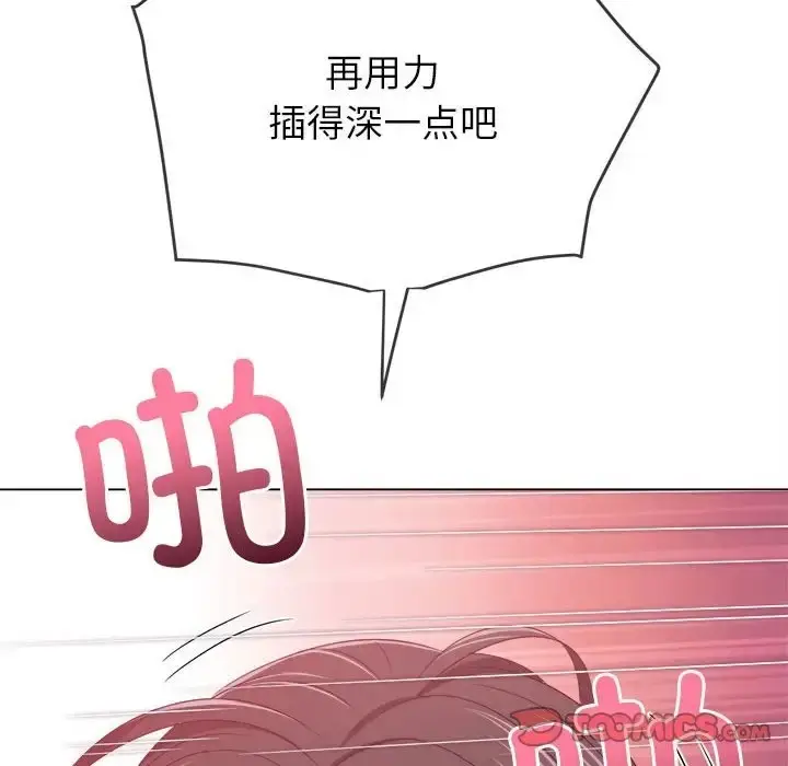 漫画《恶女勾勾缠/难缠小恶女》第216话第116张图