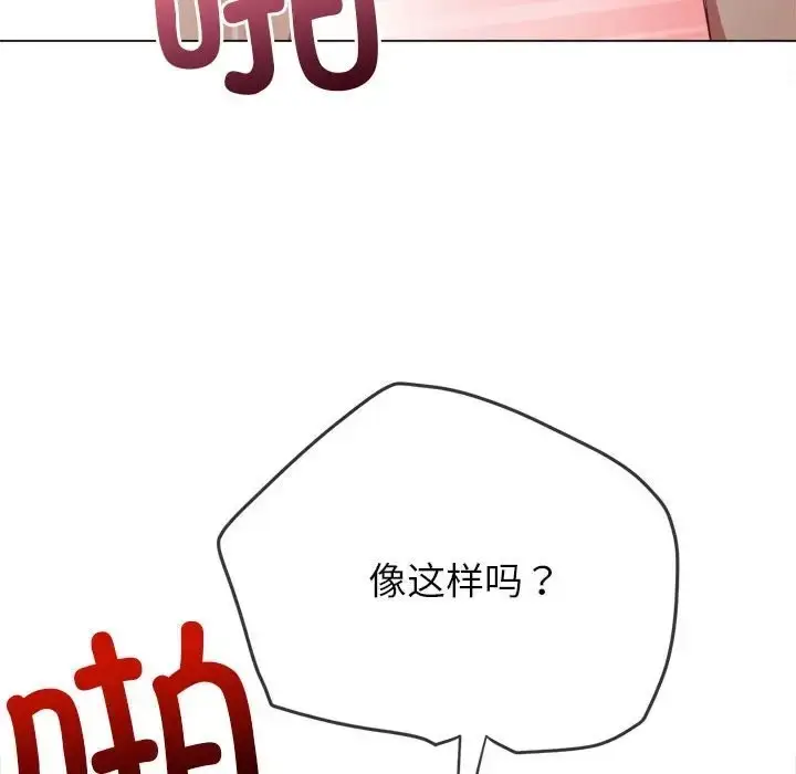 漫画《恶女勾勾缠/难缠小恶女》第216话第119张图