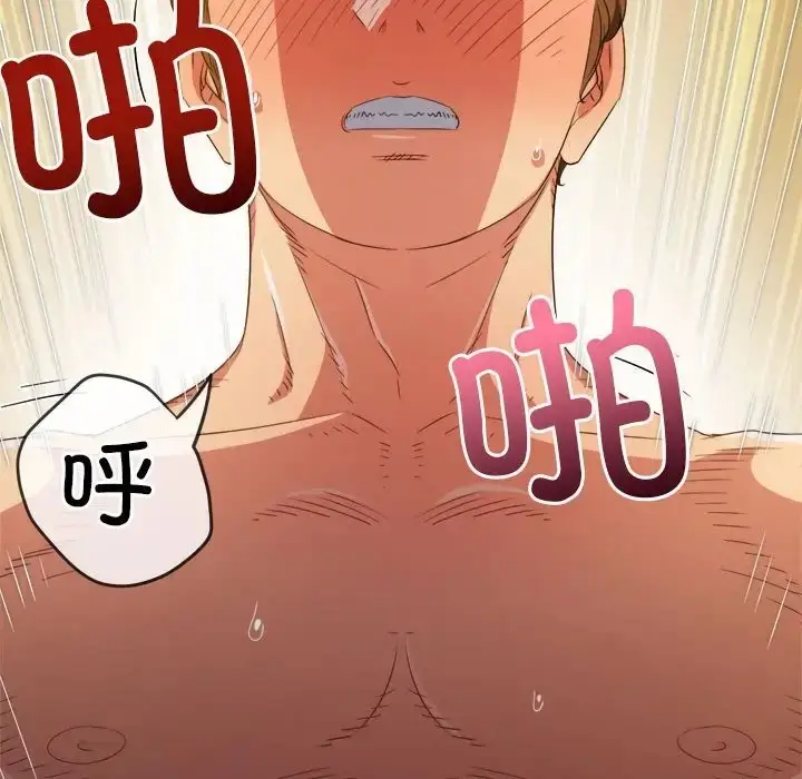 漫画《恶女勾勾缠/难缠小恶女》第216话第121张图