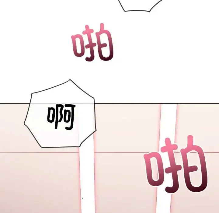 漫画《恶女勾勾缠/难缠小恶女》第216话第123张图