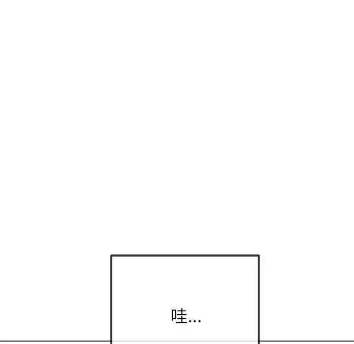 漫画《恶女勾勾缠/难缠小恶女》第216话第128张图