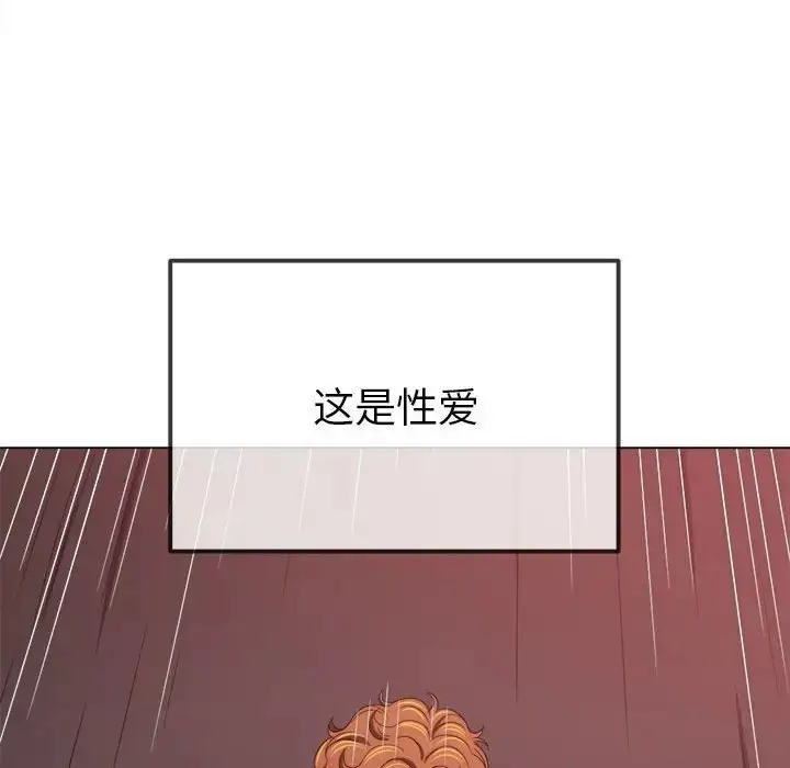 漫画《恶女勾勾缠/难缠小恶女》第216话第131张图