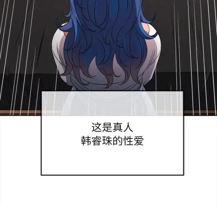 漫画《恶女勾勾缠/难缠小恶女》第216话第134张图