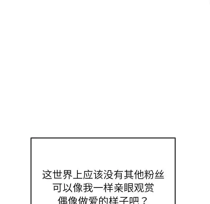 漫画《恶女勾勾缠/难缠小恶女》第216话第135张图