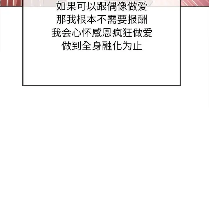 漫画《恶女勾勾缠/难缠小恶女》第216话第144张图