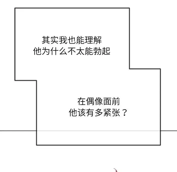 漫画《恶女勾勾缠/难缠小恶女》第216话第145张图