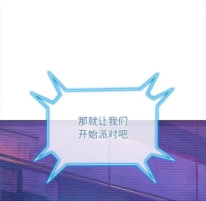 漫画《恶女勾勾缠/难缠小恶女》第216话第15张图