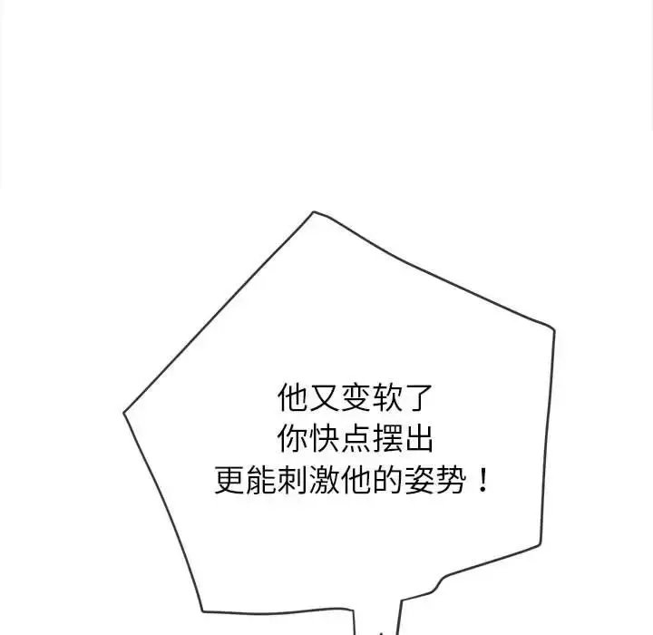 漫画《恶女勾勾缠/难缠小恶女》第216话第163张图