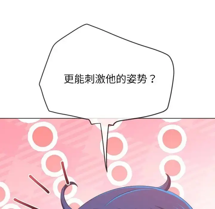漫画《恶女勾勾缠/难缠小恶女》第216话第167张图