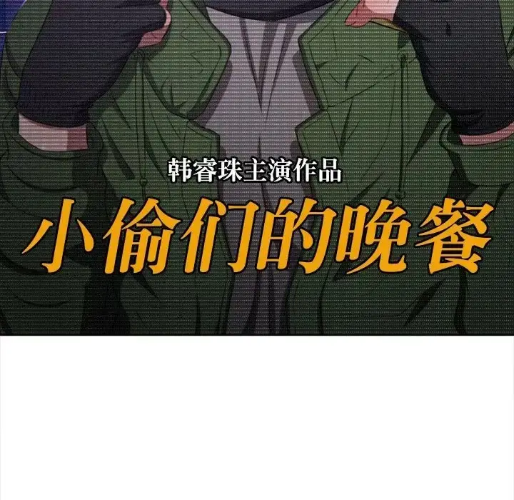 漫画《恶女勾勾缠/难缠小恶女》第216话第17张图