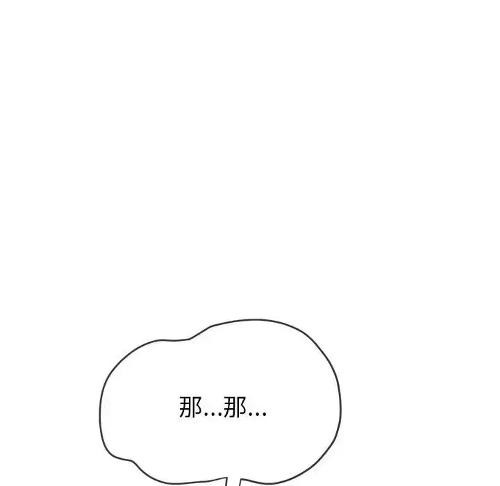 漫画《恶女勾勾缠/难缠小恶女》第216话第170张图
