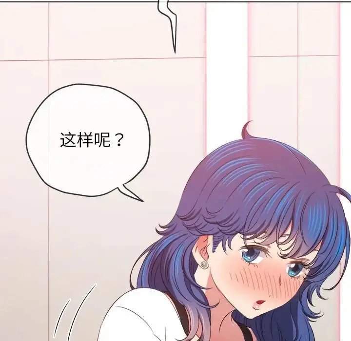 漫画《恶女勾勾缠/难缠小恶女》第216话第171张图