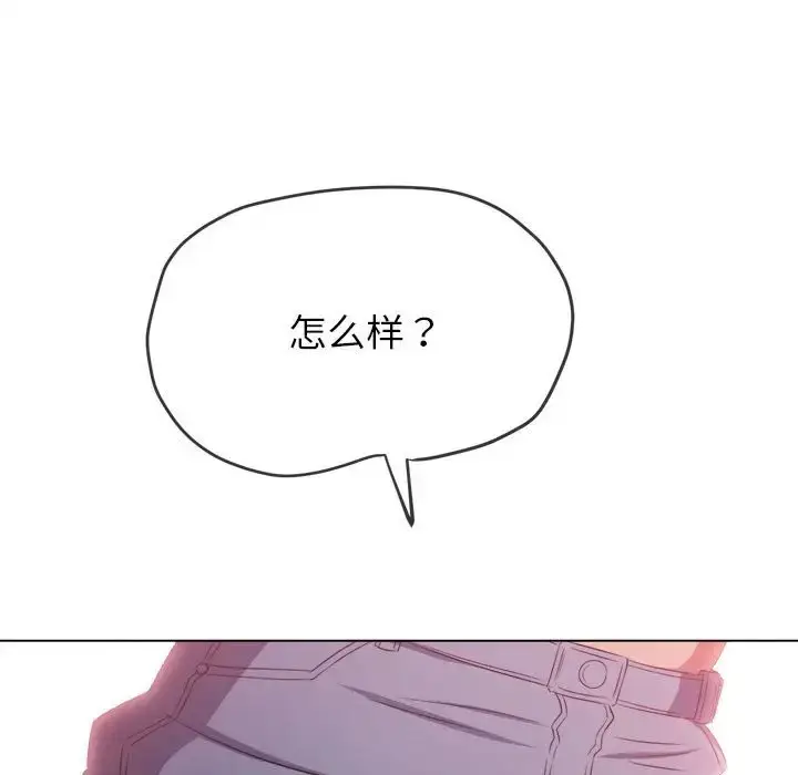 漫画《恶女勾勾缠/难缠小恶女》第216话第175张图